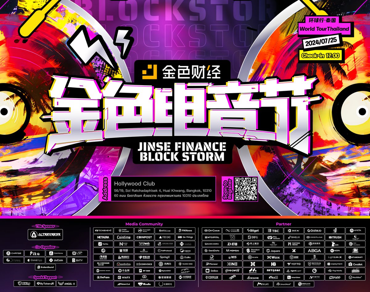 On July 25th, Jinse BlockStorm, hosted by Jinse Finance, will make a stunning debut in Bangkok, Thailand. This thrilling musical feast will bring you an incredible audio-visual experience. Jinse Finance will provide a passionate vibe and invite outstanding musicians to bring