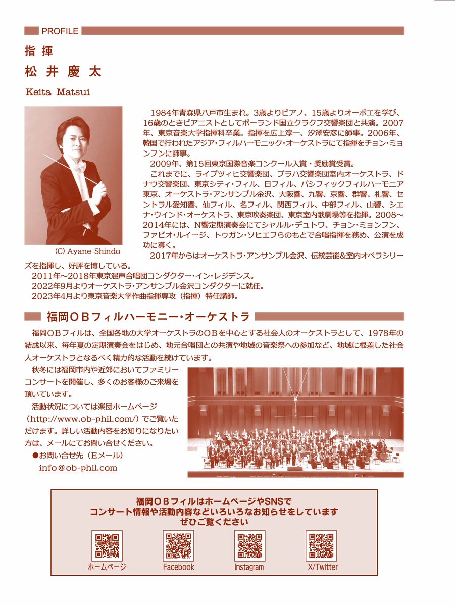 fukuokaobphil's tweet photo. Xでのご連絡してませんでした。定期演奏会7/21（日）です。前売り券はチケットぴあ、アクロス福岡チケットセンター、アクロスWEBチケットで購入出来ます。ぜひお越しください！
＃福岡OBフィル https://t.co/cv79OtdwXZ
