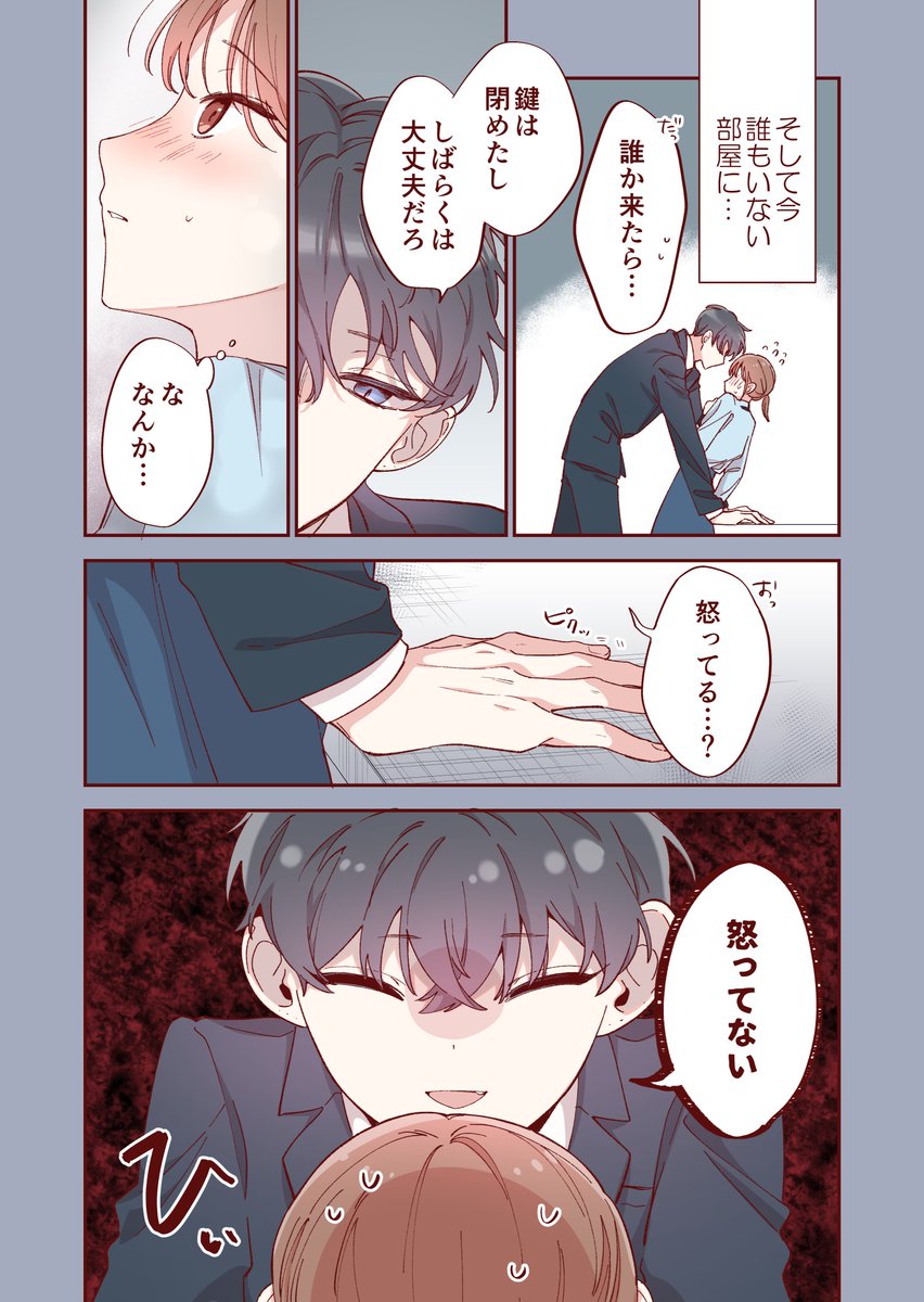 (2/5)※画像が横向きなのは仕様です スマホ横向きにしてお読みください🙇‍♀️ 