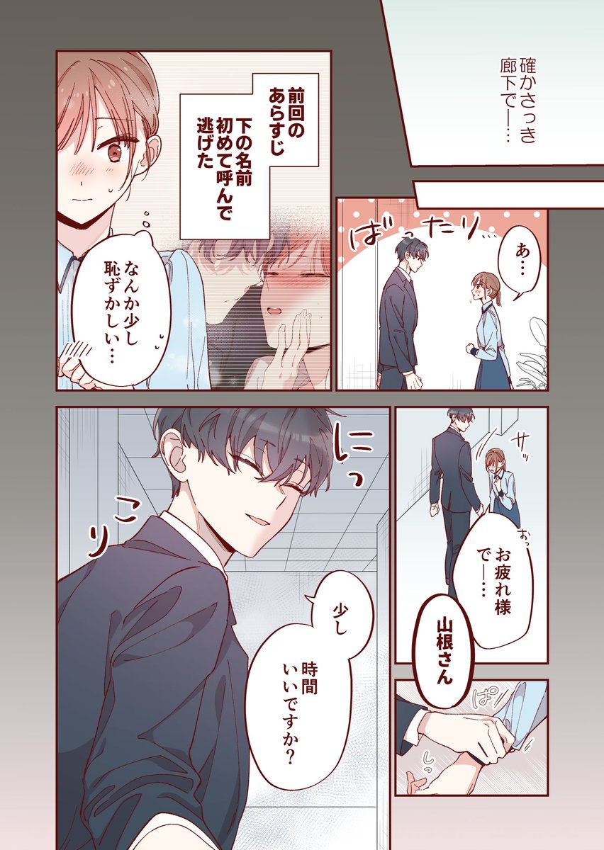 (2/5)※画像が横向きなのは仕様です スマホ横向きにしてお読みください🙇‍♀️ 