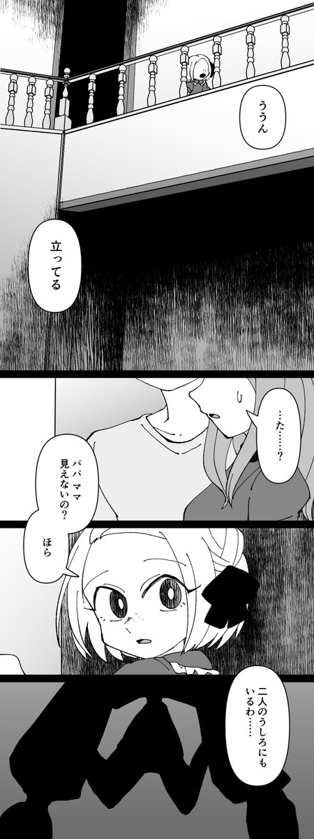 #StolitzHorror
#ストリツ怪奇譚

後日談入れたからタグの意味とズレてたらすみません 