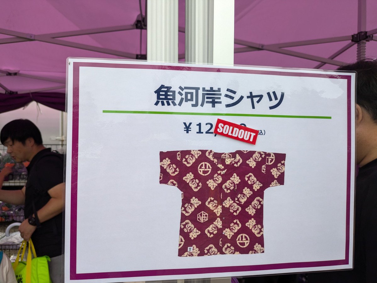 藤枝MYFC Tシャツ 藤枝MYFC 非売品 Tシャツ アロハシャツ マフラー