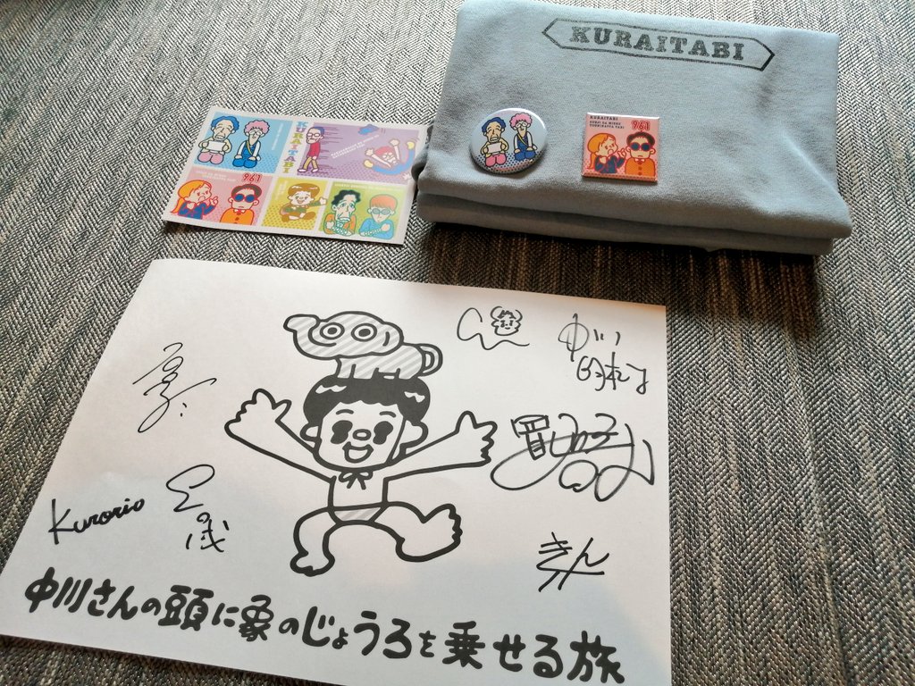 kinopFolder5's tweet photo. #暗い旅キャンプ 楽しかったです。
抽選のサインフリップが当たり、欣也さんから頂きました…！
#ヨーロッパ企画
#暗い旅 https://t.co/frcM6j88zx