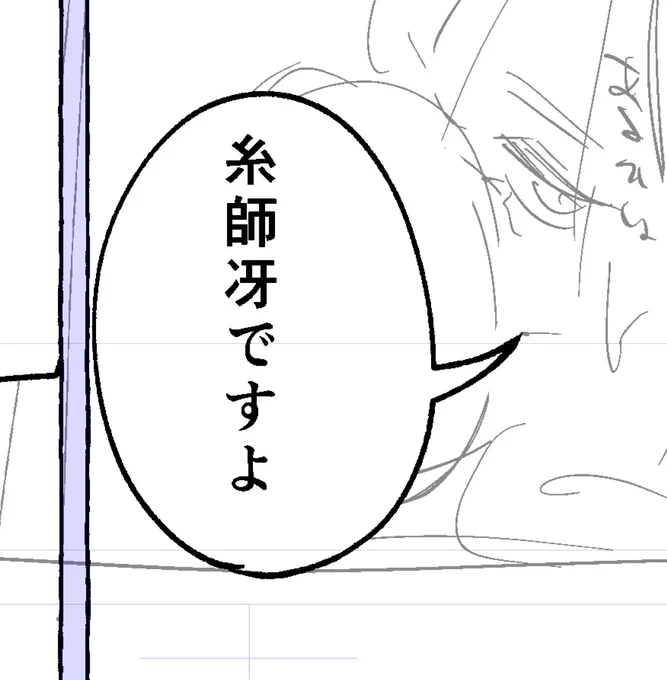 自分寝ていいっすか 