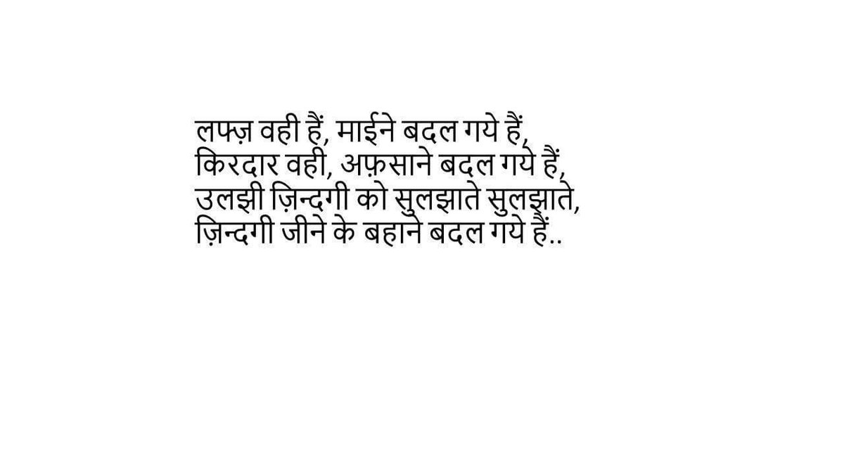 Every generation lives life differently or do that ? 
This shayari will through some light 
#Saturday Sutra