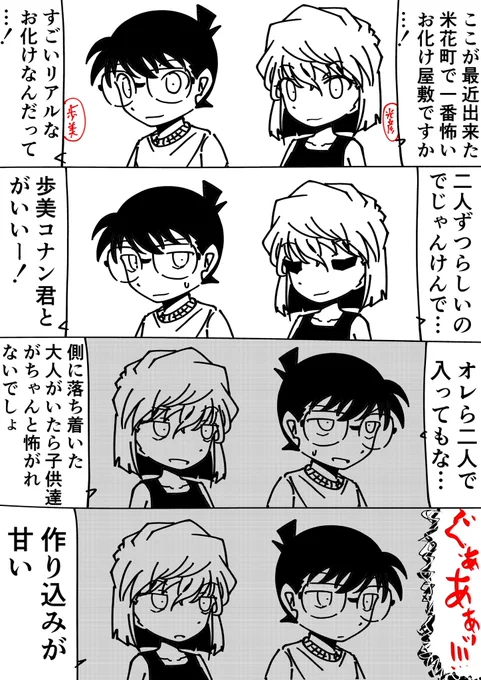 灰原哀「大盛り上がりね」
コナン「んな事言ってる場合か!」
#名探偵コナン 
