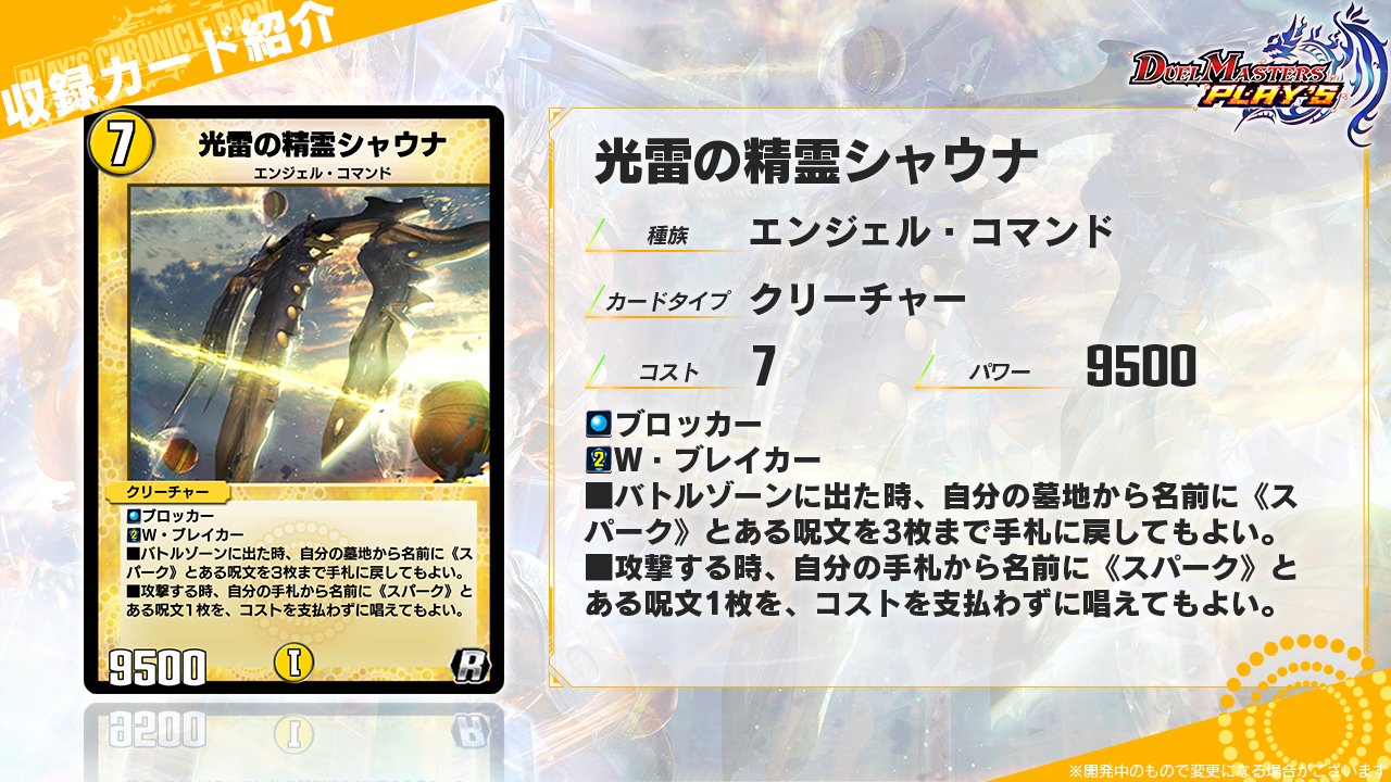 光輪の精霊シャウナ デュエマ】 光輪の精霊シャウナ DM01/SR の通販 - カーナベル