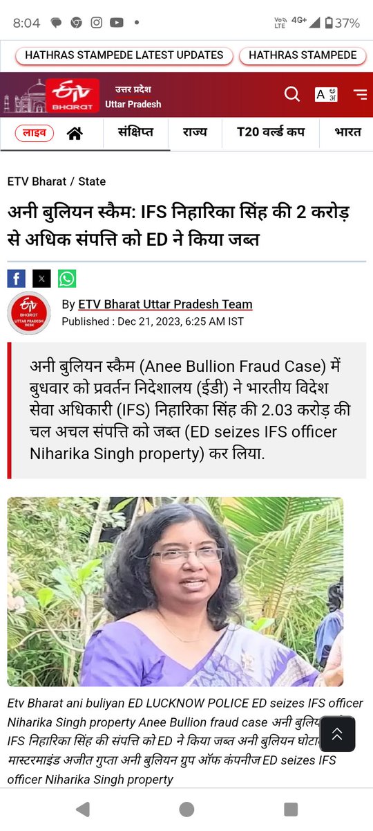 AvneeshKumarSi6's tweet photo. Ifs निहारिका सिंह पर कार्यवाही से क्यों बच रही ईडी कानून सबके लिए बराबर होता है ।इन्होंने हजारों लोगो को बर्बाद कर दिया ।अपने पद का दुरुप्रयोग किया । https://t.co/Bx8WDKYYCG