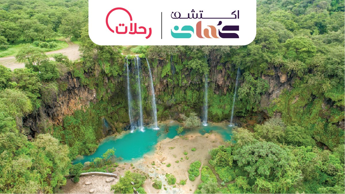 Rehlat | رحلات tweet media