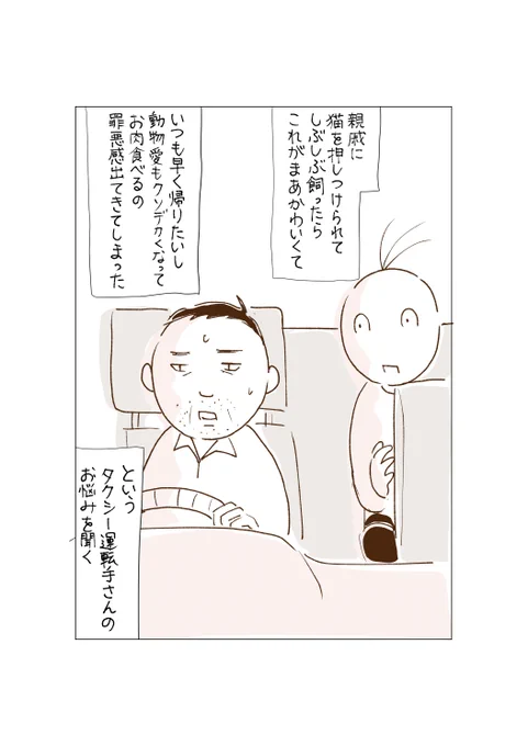 タクシーお悩み相談室 