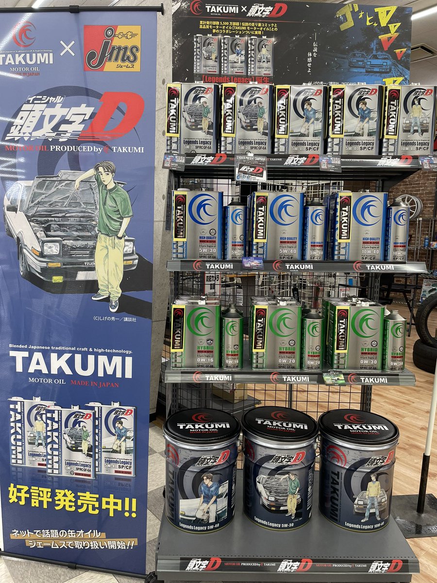 ジェームス 栃木の細谷店さん✨ 店内の #T2ファクトリー ブースに