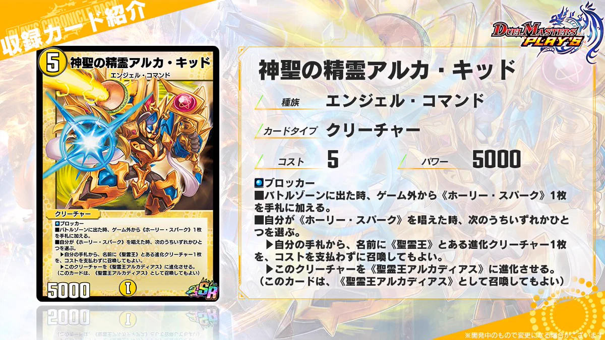 観賞用カードローダーセット付き　初期　悪魔神バロム 聖霊王アルカディアスセット 観賞用カードローダーセット付き 初期 悪魔神バロム 聖霊王