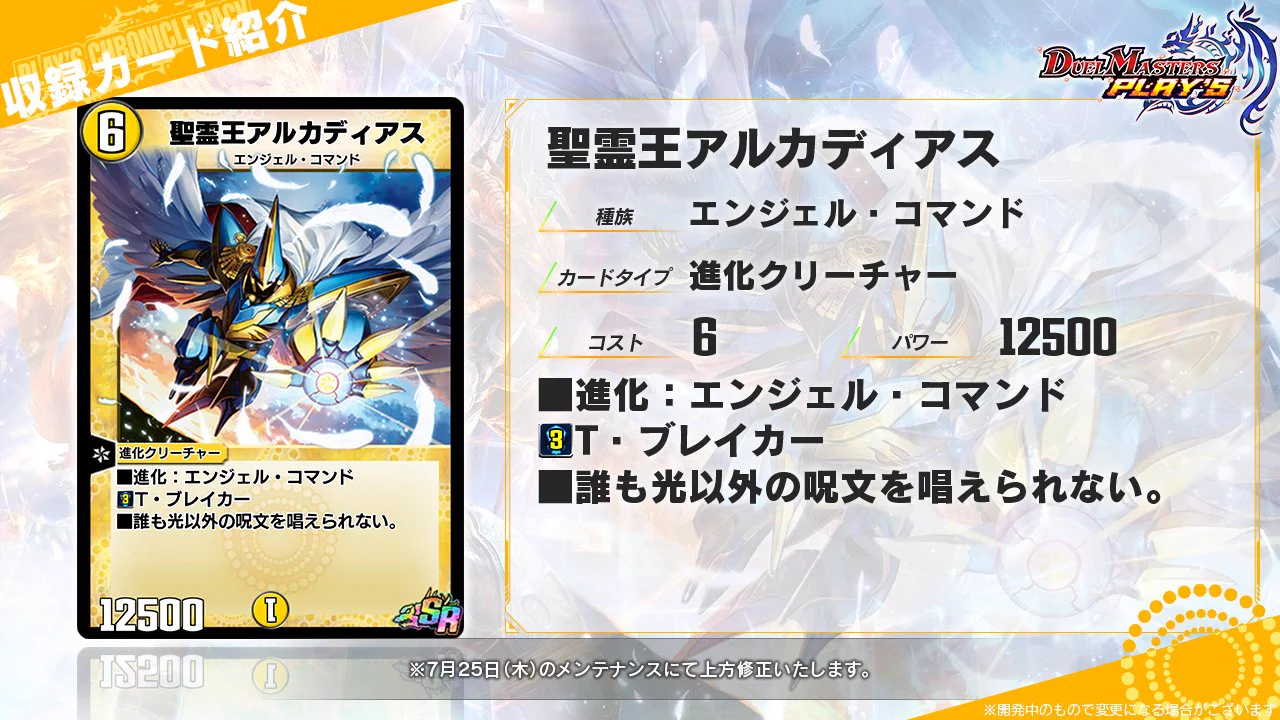 デュエル・マスターズ プレイス【公式】 on X: 