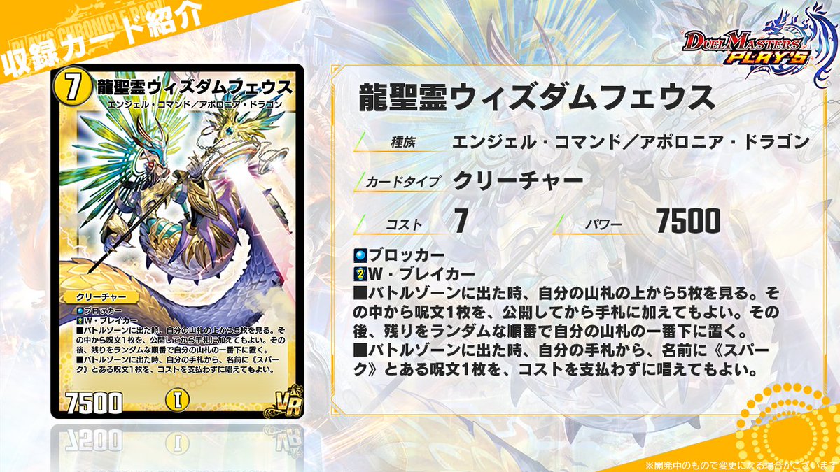 ウィズダムフェウス 龍聖霊ウィズダムフェウス(2/15) | ホイル | ドラゴンスター