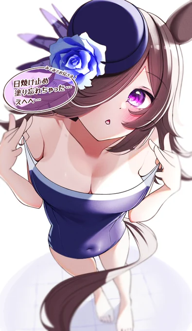日焼け跡見せつけお焦げライス#ライスシャワー#ウマ娘 