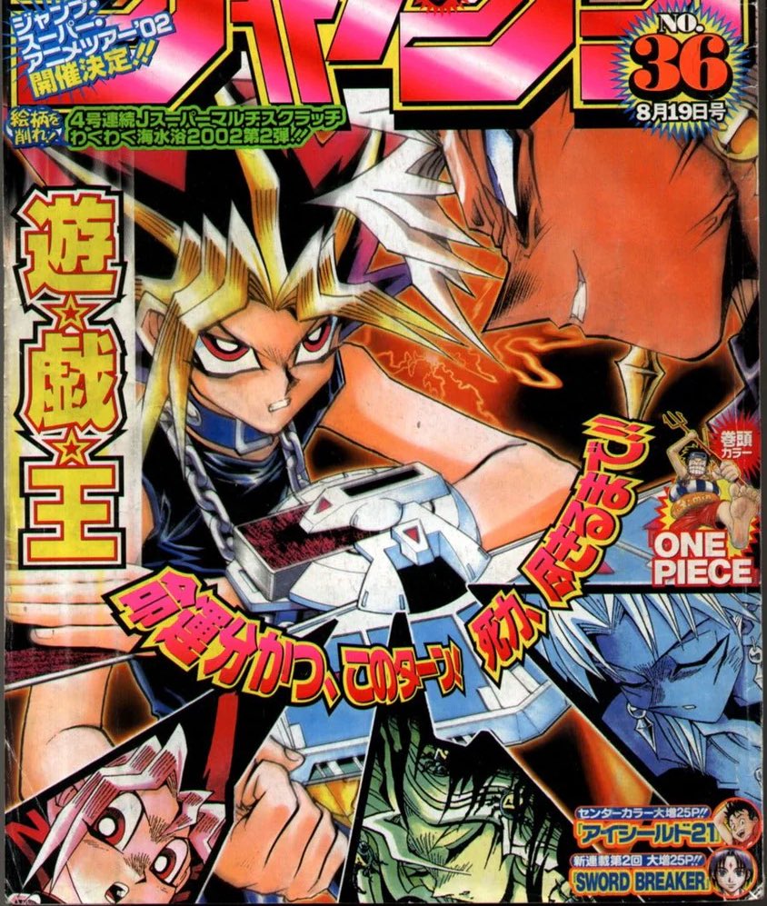 Vermillon999's tweet image. La cover de malade #WeeklyJump #YuGiOh
