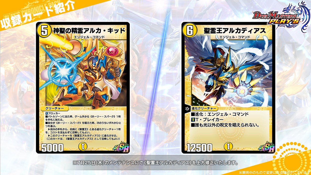 デュエルマスターズ 分厚く 精霊王アルカディアス 売買された デュエルマスターズ 分厚く 精霊王アルカディアス 売買された