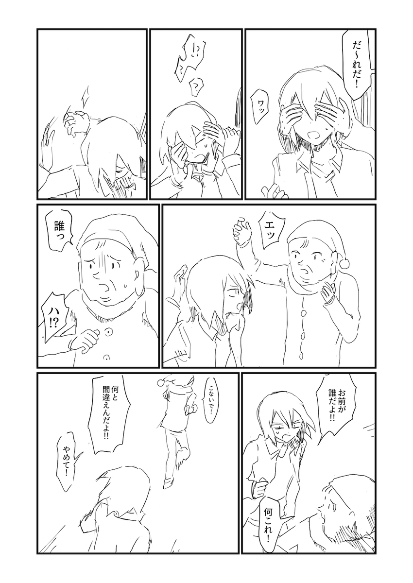 夜に漫画投稿しそうなので若干関連のあるやつを再掲します… 
