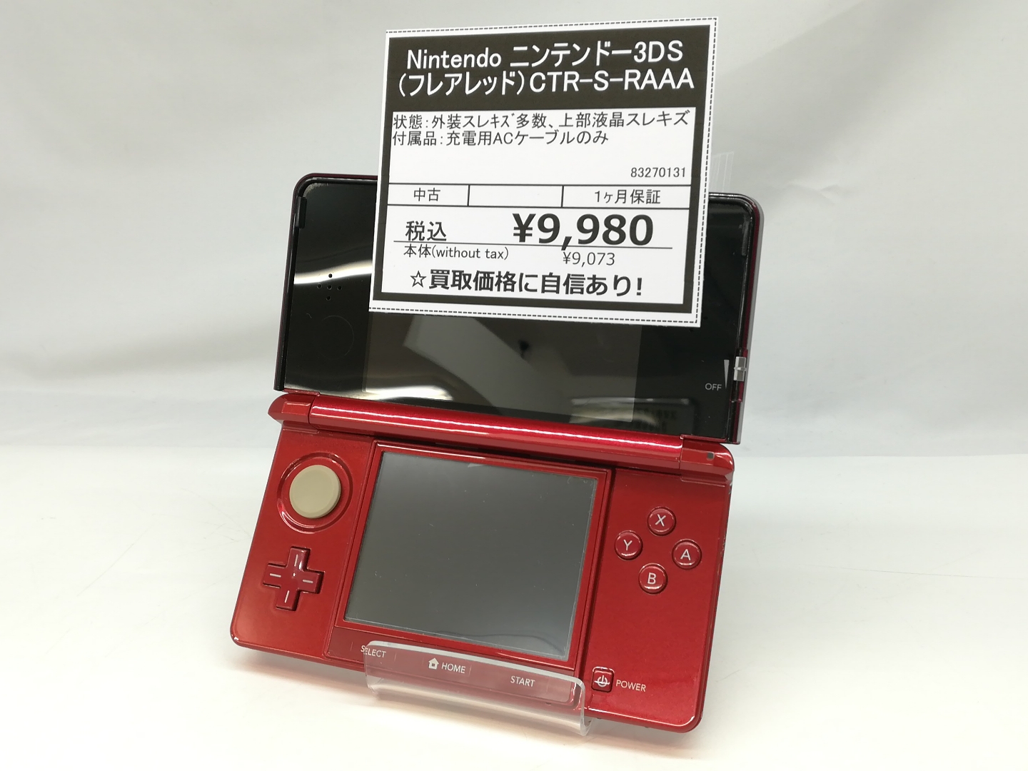 ニンテンドー3DS レッド 本体 充電コード付 レッド ニンテンドー3DS 