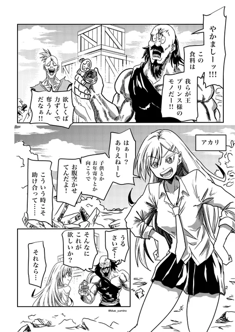 救世主忍者(2/5) 