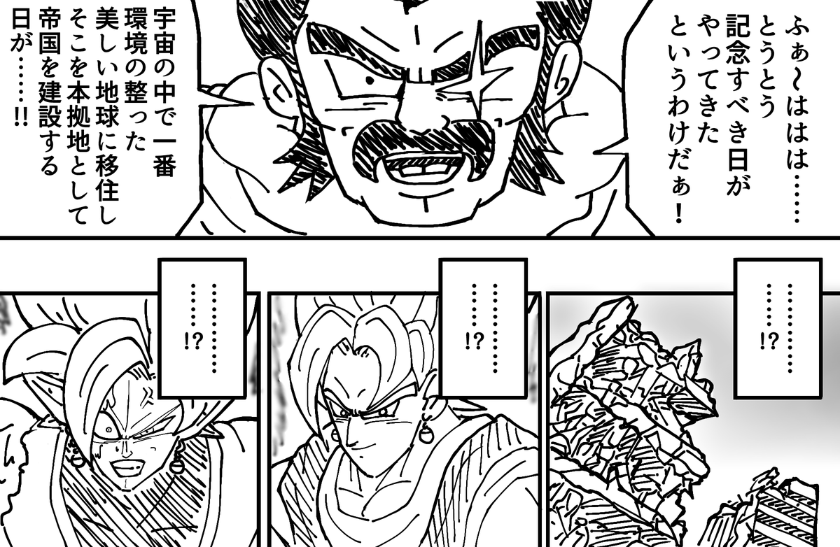 地球にくるのが遅すぎたパラガス 