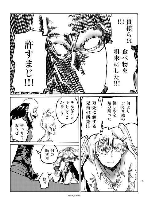 救世主忍者(3/5) 