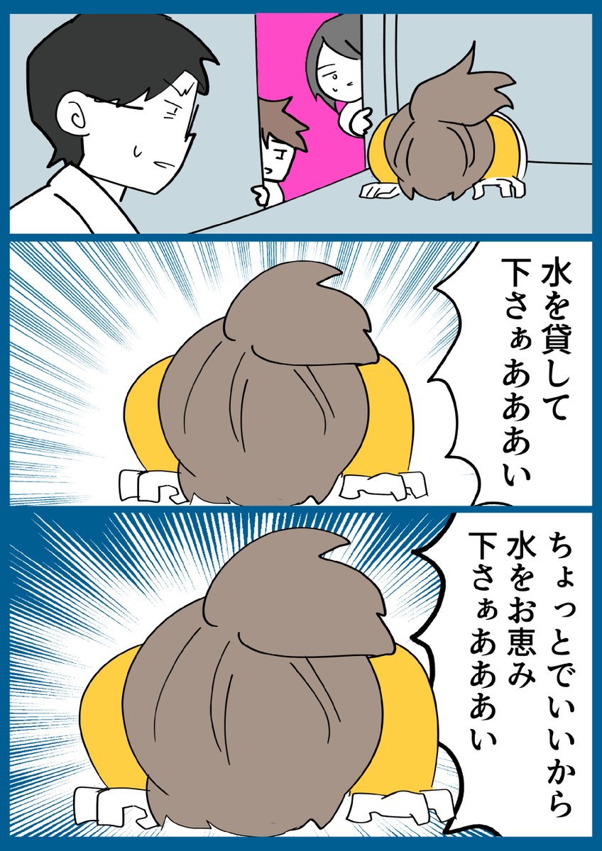 【小学生日記】ダメか?【団地編】 #漫画が読めるハッシュタグ #ヒトモドキ日記 女児の土下座でもダメか?
https://t.co/EwGlfM2Xwi 