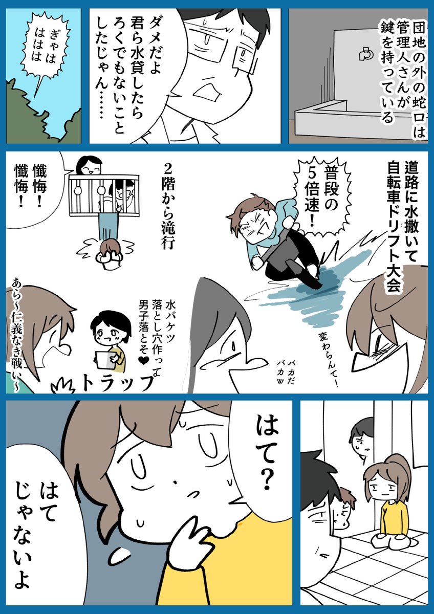 【小学生日記】ダメか?【団地編】 #漫画が読めるハッシュタグ #ヒトモドキ日記 女児の土下座でもダメか?
https://t.co/EwGlfM2Xwi 