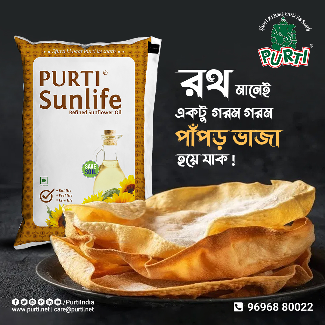 PurtiIndia's tweet photo. Enjoy the authentic taste of crispy fried papad with the goodness of 𝐩𝐮𝐫𝐭𝐢 𝐬𝐮𝐧𝐥𝐢𝐟𝐞 𝐨𝐢𝐥. Savor each bite with the assurance of quality and purity. 🌻🍽️
For Distributorship: https://bit.[ly/3dNb4AC
.
.
.
#Purt #EdibleOil #CookingOil #Purtisunlife #sunfloweroil https://t.co/Oe3wwrp7dX