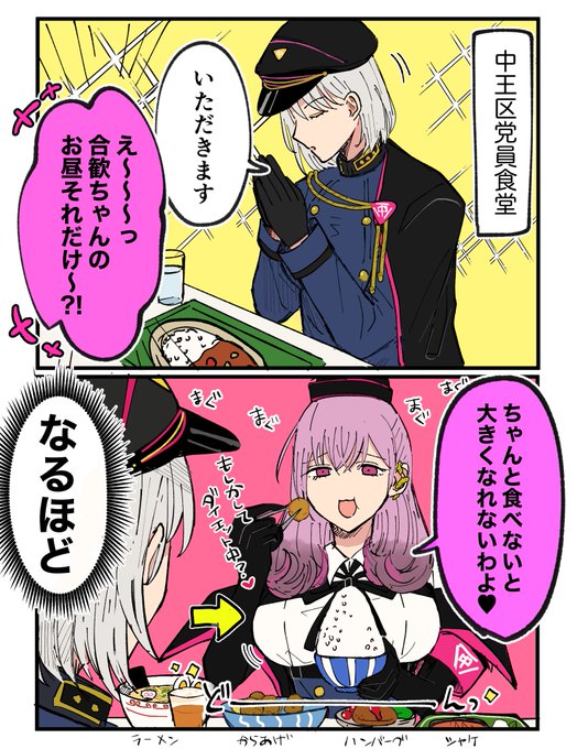 たくさん食べる仄仄さん見たい