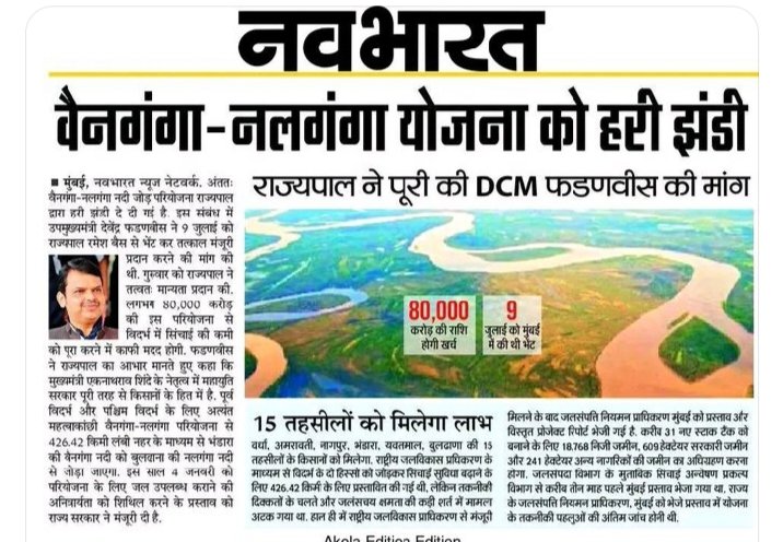 ramesh48467's tweet photo. सर्वच स्तरातून विकास कामे सुरु ठेवणारे दमदार उपमुख्यमंत्री देवेंद्र जी फडणवीस साहेब https://t.co/Okt9LQdyBq