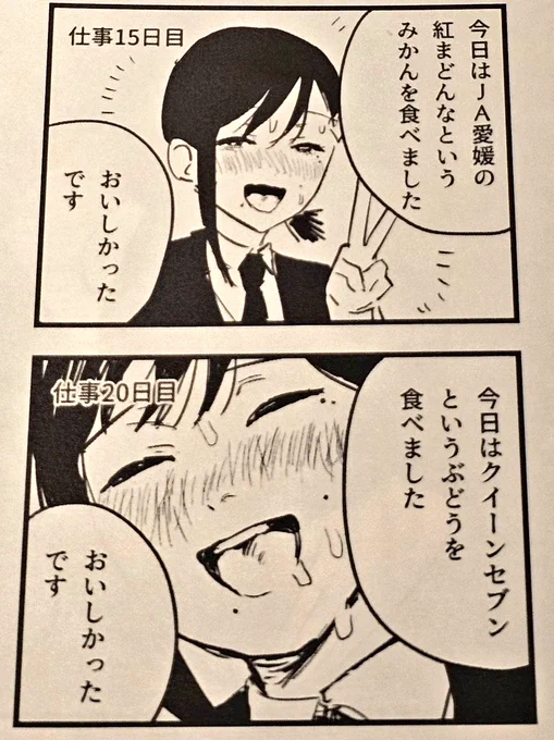 コベニちゃんに美味しいものを食べさせる、誰もが読んで幸せになる本を作っている気持ちになっている。 