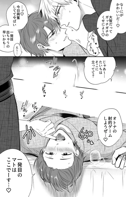 (3/3)

つづき!!!逆さイラ龴チオ⤵︎
https://t.co/kNgHOyxHIl

本編読めるとこ⤵︎
https://t.co/kwGau2Bo04
サマーセール中です 