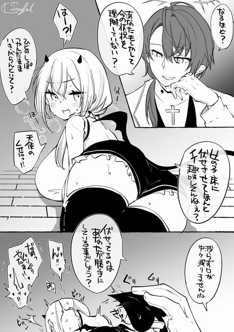 天使kgmさんに勝てない悪魔hkちぇ #eroVart kgfy 