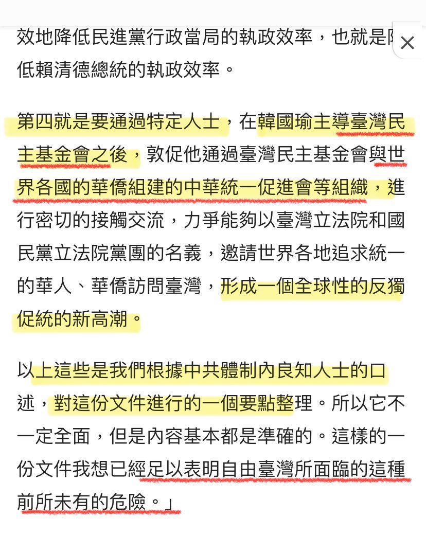 peace🍓台湾です tweet media