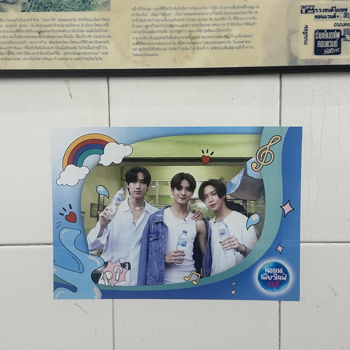 kai38tn's tweet photo. มาตามรอยขุนพลลล!! @khunppol
#NestlePureLifeXBUS #NestlePureLife #เนสท์เล่เพียวไลฟ์ #FreshNoLimit #KHUNPOL #BUSbecauseofyouishine #ร้านเด็ดเพียวไลฟ์ https://t.co/8WaluGfK9F