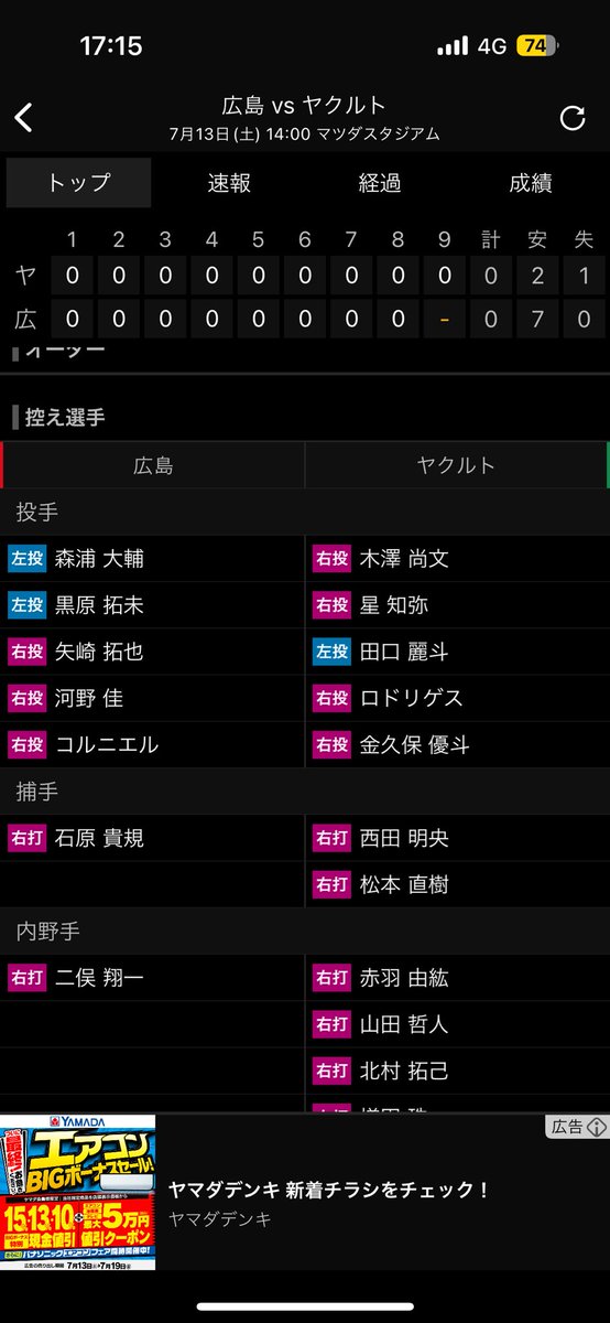 krc6t's tweet photo. @sorasou40 石原いますね！！ https://t.co/Gpa0NPX8F1