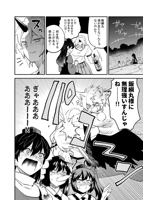酔うとすごい椛(再掲)