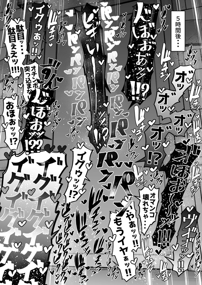 アクア様をメチャクチャにする😁(1/3) 