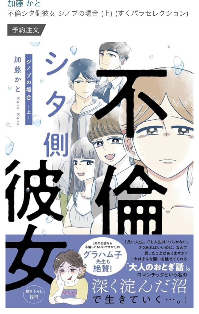 加藤かとさん(@kato_usausako )の新刊📖🎉✨
帯を描かせていただきました💖
発売は25日!(現在予約受付中⭐️)
楽しみ♡✨ 