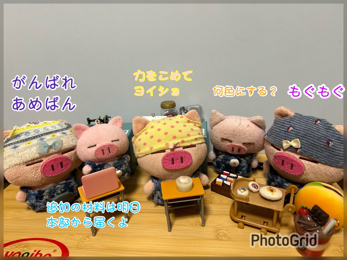 osafWikmbb5VVnK's tweet image. 【間に合わない‼️】

あめぱんです。
あめたんが工房への発注を忘れてて
納期がヤバいです💦

材料は足りる？
在庫切れ？発注かけないと💦

えっ？ボタンもないの？
急いで作らないと💦

納期に何とか間に合わせないと💦
でぶたたちゃん、食べても良いけど
汚さないでよ💦

工房ピンチです💦

#ぶたた