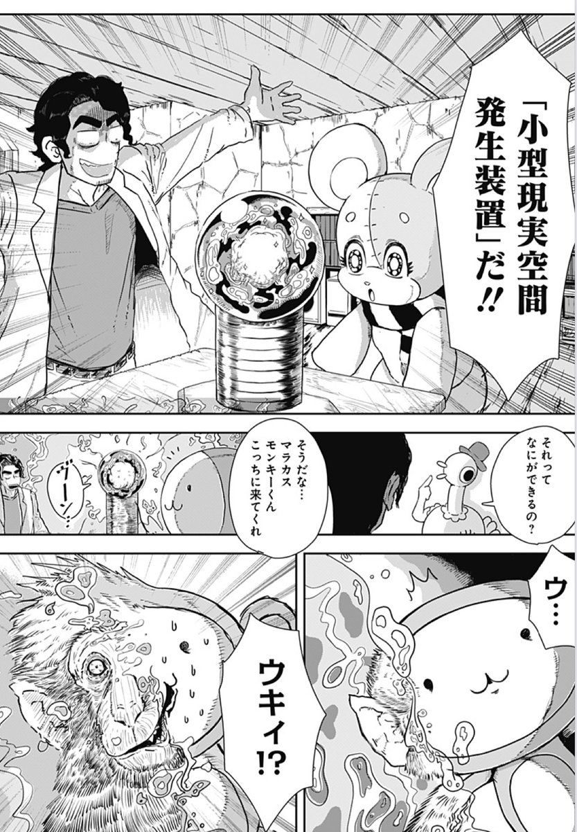 🎀『メルヘンチックリアリティ』本日配信🍭／ 龍村景一先生の最新作は