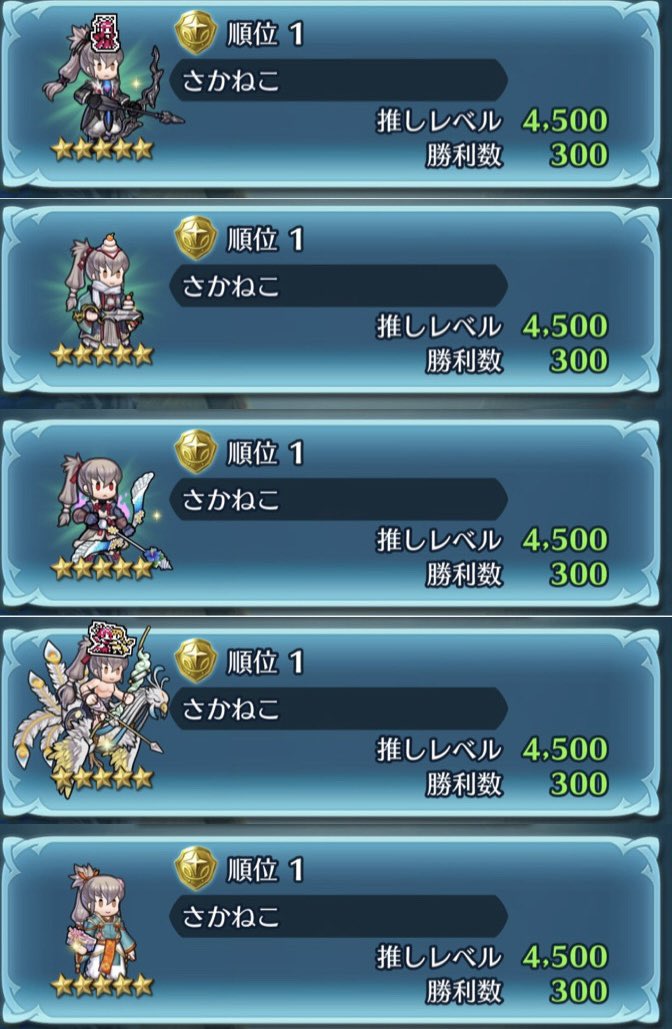 Sakaneko__feh's tweet photo. #FE自己紹介カード
 #FE好きさんと繋がりたい
 #FEH 

1ヶ月ぶりに！

���クミがめちゃくちゃ好きです！！🏹
FEHはリリース日近くから初めてずっとやってます！✨️
FEH以外にスプラとモンストの2つもメインにしてます！🔥
マリカやスマブラもしてます！

♥️or♻️で気になった方お迎え行きます！🦍 https://t.co/KvkDmQJZV9
