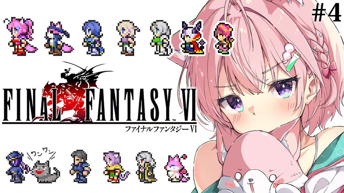 ＼\🧪配信告知‼🧪/／

   ⏰7/14(日)AM11:00～⏰
🎮ファイナルファンタジーⅥ🎮

いくぞ！！！魔大陸！！！！！✊🔥🔥🔥
仲間もめっちゃ増えた！！！✌
最初にあらすじも紹介するので安心して来てねー❣
▼
youtube.com/watch?v=Ll_mA-…

#こより実験中

\助手くんはこよのもの…っ/