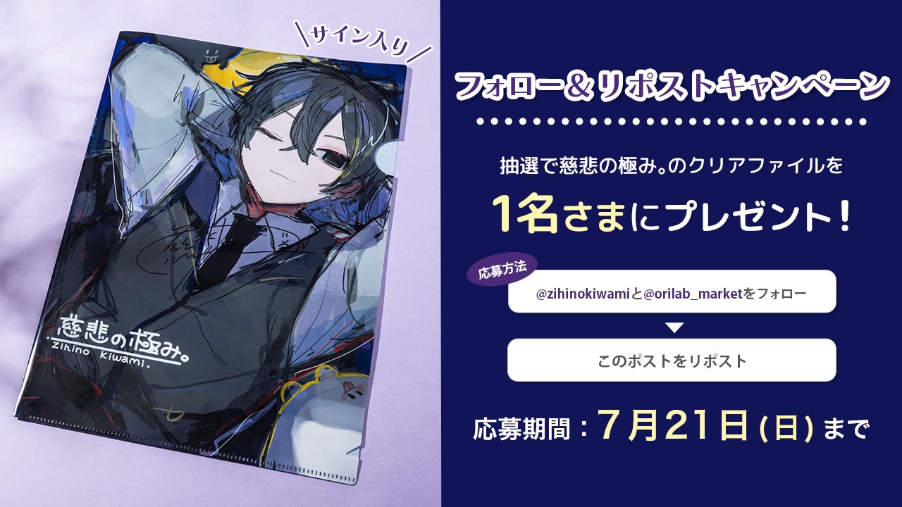 奥様が生徒会長 クリアファイル サイン入り 非売品 慈悲の極み。 on X: 