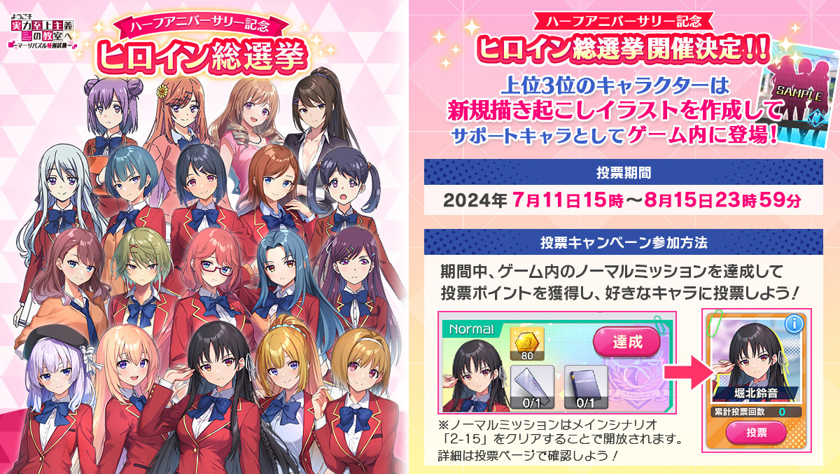 ようこそ実力至上主義の教室へ』公式＠3年生編1&2年生編ガイド本好評 