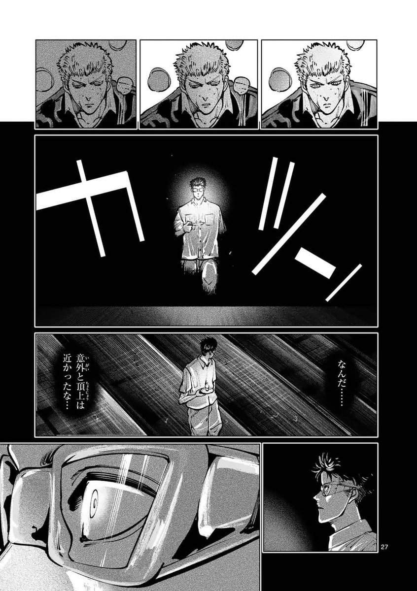 (7/7) 