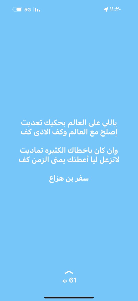 سفر بن هزاع المرزوقي (@sskk2013) on Twitter photo 