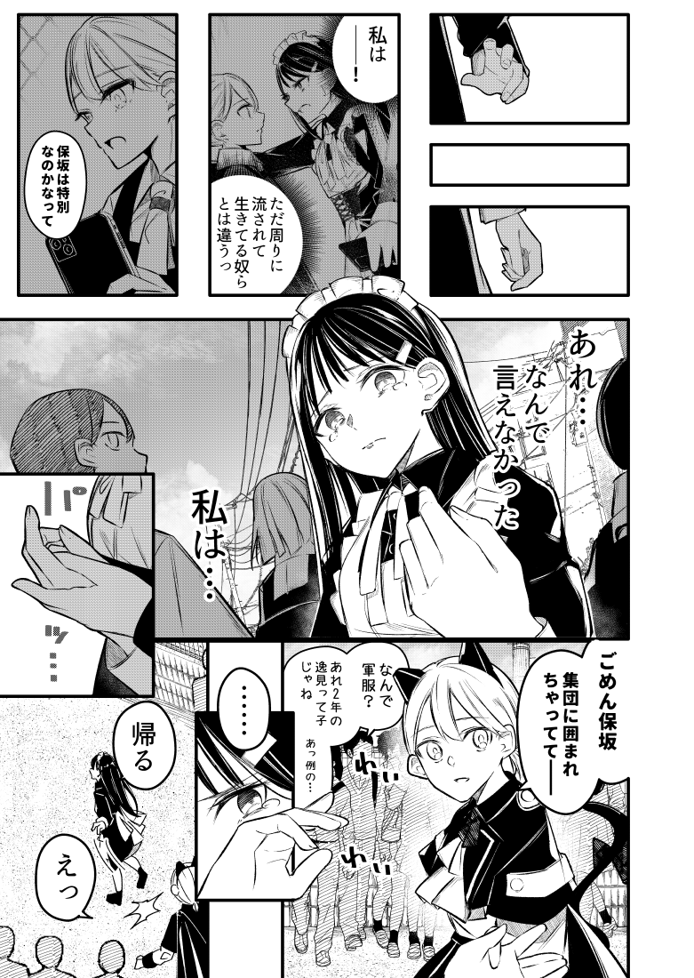 (7/10) 