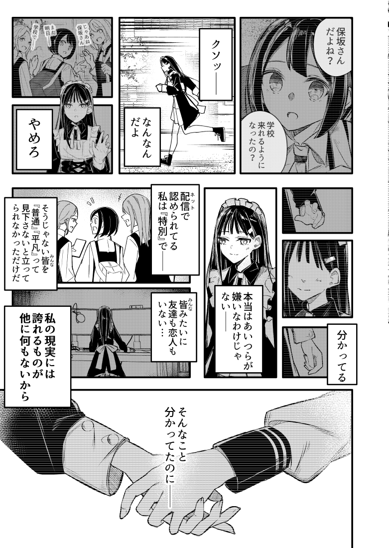 (7/10) 